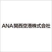 ANA関西空港株式会社