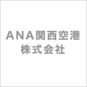 ANA関西空港株式会社
