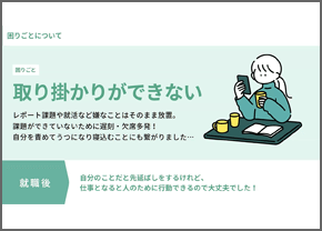 障害のある若手社員の働き方