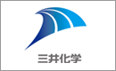 三井化学株式会社