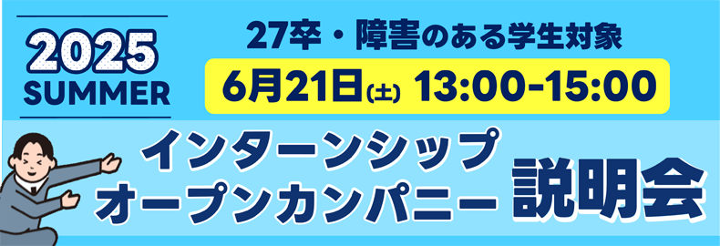 6/21(土)13:00-15:00開催
