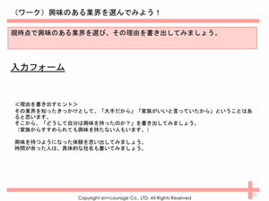 業界研究で選択肢を広げよう2