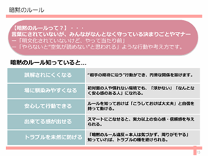 暗黙のルール・ビジネスマナーを知ろう1