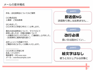 暗黙のルール・ビジネスマナーを知ろう2