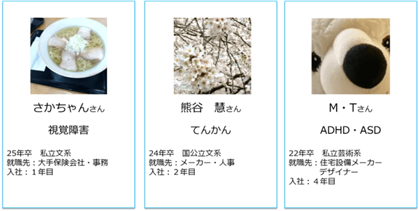 障害者雇用で働く先輩