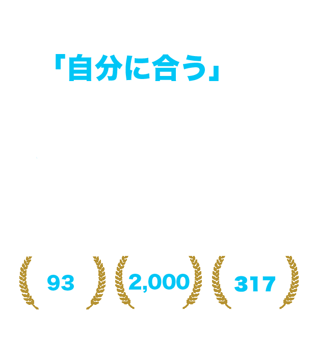 「自分に合う」が、家で見つかる 障害学生のための、オンライン完結型・就活サポート